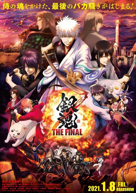 gintama gomovie|Gintama: The Final (Gintama: The Very Final).